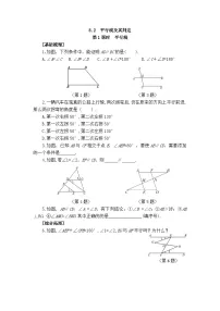 初中数学青岛版（2024）七年级下册（2024）平行线及其判定达标测试