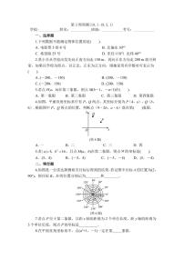 2025年冀教版数学八年级下册第3周周测（19.1-19.2.1）