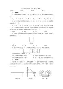 2025年冀教版数学八年级下册第4周周测（30.3-30.4 第2课时）