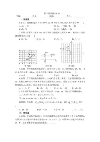 2025年冀教版数学八年级下册第5周周测（19.4）