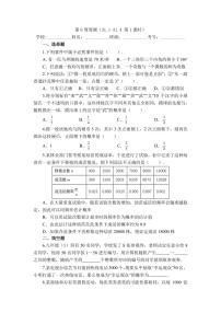 2025年冀教版数学八年级下册第6周周测（31.1-31.4 第1课时）