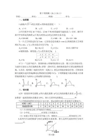2025年冀教版数学八年级下册第7周周测（20.2-20.3）