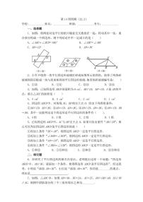 2025年冀教版数学八年级下册第14周周测（22.2）