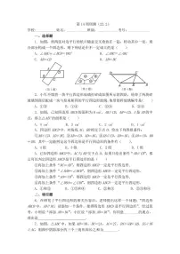 2025年冀教版数学八年级下册第14周周测（22.2）
