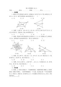 2025年冀教版数学八年级下册第15周周测（22.3）