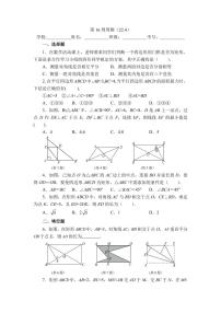 2025年冀教版数学八年级下册第16周周测（22.4）