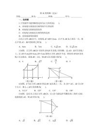 2025年冀教版数学八年级下册第18周周测（22.6）
