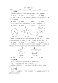 2025年冀教版数学八年级下册第19周周测（22.7）