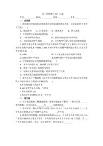 2025年冀教版数学八年级下册第1周周测（18.1~18.2）