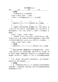 2025年青岛版数学七年级下册第5周周测（9.1~9.2）