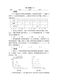 2025年青岛版数学七年级下册第2周周测（7.3）