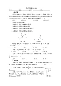 2025年青岛版数学七年级下册第3周周测（8.1~8.2)