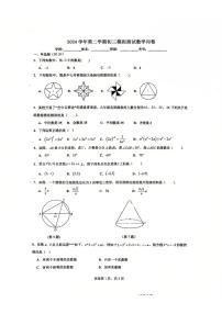 2025年广东省广州市第十六中学中考二模数学试卷（中考模拟）