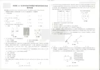 2025年甘肃初中毕业升学考试数学卷（中考模拟）