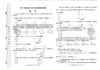 2025年甘肃省陇南市第五次九年级模拟考试数学试题（中考模拟）