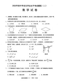 2025年广东省清远市英德市二模数学试题（中考模拟）