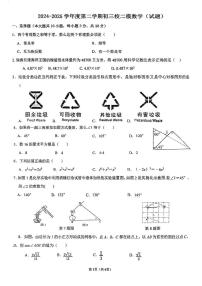 2025年广东省珠海市第九中学九年级中考三模数学试题（中考模拟）