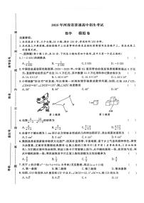 2025年河南省漯河市舞阳县中考三模数学试题（中考模拟）