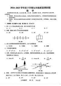 2025年吉林省长春市朝阳区中考第二次模拟数学试题（中考模拟）