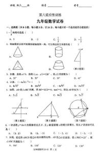 2025年陕西省西安市工业大学附属中学 中考八模数学试题（中考模拟）
