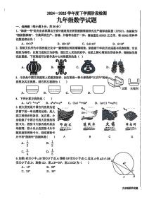 2025年山东省日照市东港区新营中学中考三模数学试卷（中考模拟）