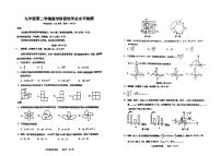 2025年山东省青岛市黄岛区青岛西海岸新区实验初级中学三模数学试题（中考模拟）