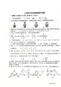 2025年山东省济南市长清区九年级数学中考三模试题（中考模拟）