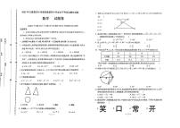 2025年云南省玉溪市玉溪第四中学 玉溪六中 中考三模数学试题（中考模拟）
