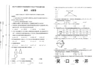 2025年云南省玉溪市玉溪第四中学 玉溪六中 中考三模数学试题（中考模拟）