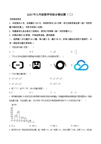 2025年广东省广州市番禺区中考数学二模试卷（中考模拟）