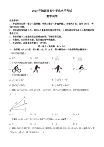 2025年陕西省咸阳市永寿县渡马九年制学校九年级中考第六次模考数学试题（中考模拟）
