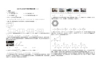 2025年山东省中考数学模拟试题（二）（中考模拟）