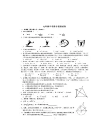 2025年江苏省连云港市东海县中考三模数学试卷（中考模拟）