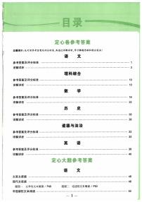 2025《万唯中考•山西定心卷》数学试卷及参考答案含答题卡