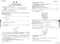 2025《万唯中考•重庆定心卷》数学试卷及参考答案