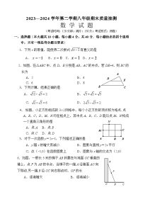 福建省南平市2023-2024学年八年级下学期期末考试数学试卷(含答案)