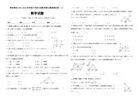 贵州省黔东南州2023-2024学年八年级下学期期末模拟测试（三）数学试卷(含答案)