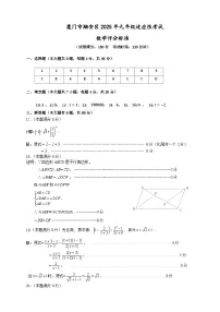 2025年福建省厦门市翔安区中考二模数学试题（中考模拟）