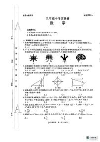 2025年陕西省西安市碑林区八模（6.4-6.5）模拟预测数学试题（中考模拟）