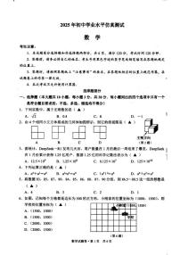 2025年浙江省杭州市余杭区部分学校中考二模数学试卷（中考模拟）