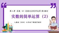 初中实际问题与二元一次方程组授课ppt课件