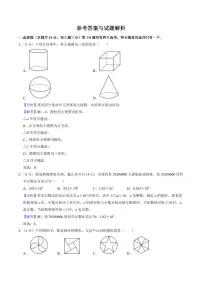 初三10月月考数学解析-2020-2021北京市海淀区清华附中试卷（含答案）