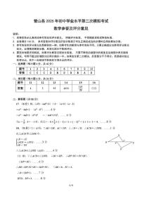 2025年四川省南充市营山县中考数学第二次模拟考试题(图片版，含答案)