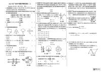 2025年广西桂林市七星区桂林市第一中学中考二模数学试题(图片版，无答案)