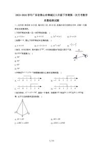 2023_2024学年 广东佛山禅城八年级第二学期第一次月考数学质量试卷[有答案]