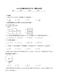 安徽省安庆市2025届九年级下学期中考一模数学试卷(含答案)