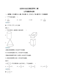 甘肃省定西市安定区城区三校联考2025届九年级下学期中考二模数学试卷(含解析)