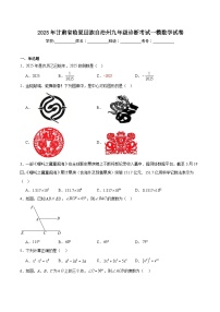 甘肃省临夏州2025届九年级下学期中考一模数学试卷(含解析)