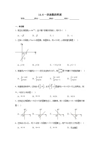 北京课改版八年级下册一次函数的性质当堂检测题
