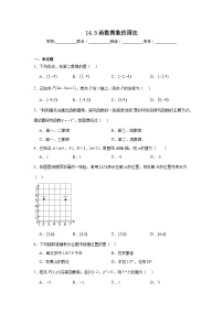 初中数学北京课改版八年级下册函数图象的画法习题